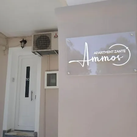 Ammos Apartm.zante Town,zakynthos مدينة زاكينثوس